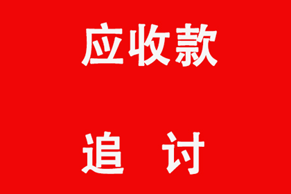 逾期未还款面临的法律风险